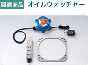 �I�C���E�H�b�`���[